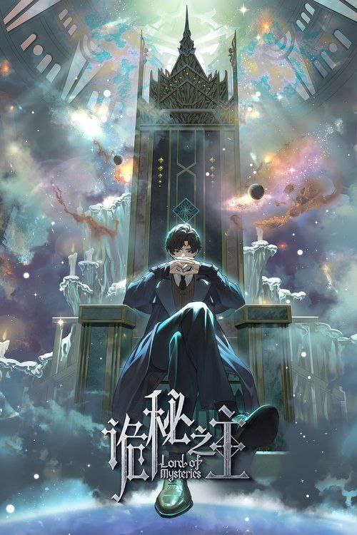 名称：诡秘之主 (2025) 4K 全集描述：蒸汽与机械的浪潮中，谁能触及非凡