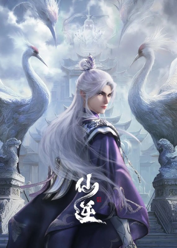 名称：仙逆 (2023) 4K 臻彩MAX [更新115集]描述：改编自耳根同名小说《仙逆》，讲述了乡村平凡少年王林以心中之感动，逆仙而修，求的不仅是长生，更多的是摆脱那背后的蝼蚁之身