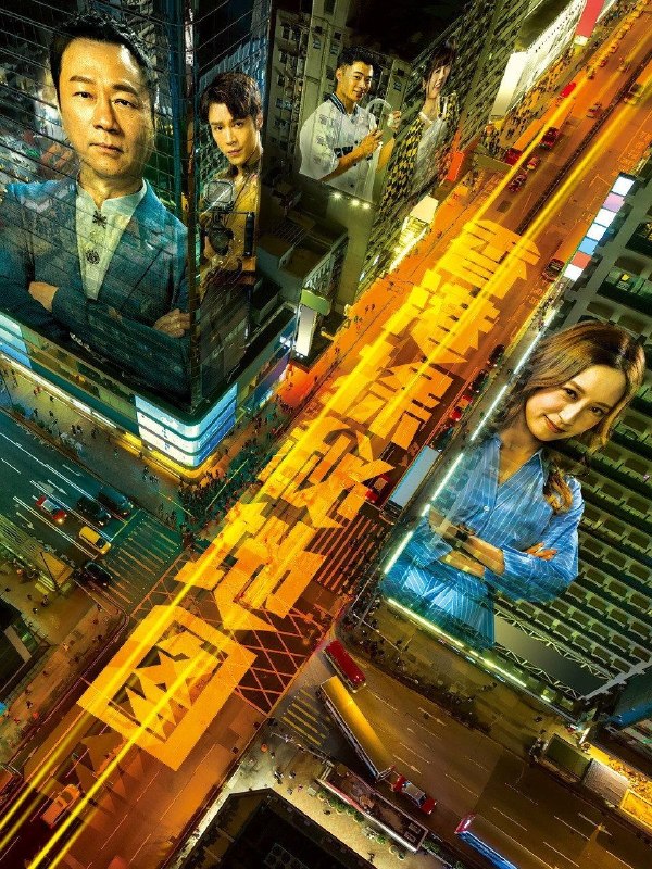 名称：香港探秘地图 (2026) 4K HQ 高码率 [国粤双语] [更新02集]描述：玄学家庄一臣创立网上频道，并藉年轻女子王秀仪被指遇鬼昏迷之事，提升声望