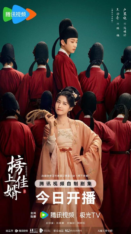 名称：榜上佳婿 (2025) 4K 60帧 全集描述：江宁简府千金简明舒意外落崖失忆，却因此躲过灭门惨案，并获心上人陆徜救助，两人相伴共赴京城考学