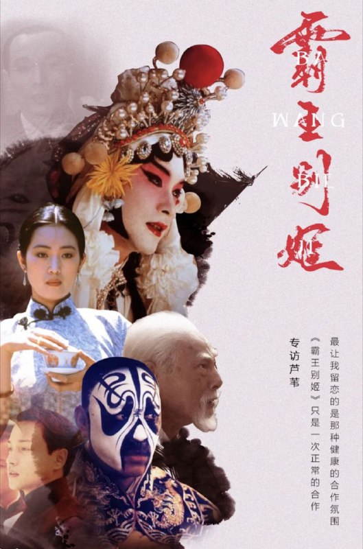 名称：霸王别姬 (1993) 4K DV&HDR描述：段小楼（张丰毅）与程蝶衣（张国荣）是一对打小一起长大的师兄弟，两人一个演生，一个饰旦，一向配合天衣无缝，尤其一出《霸王别姬》，更是誉满京城，为此，两人约定合演一辈子《霸王别姬》
