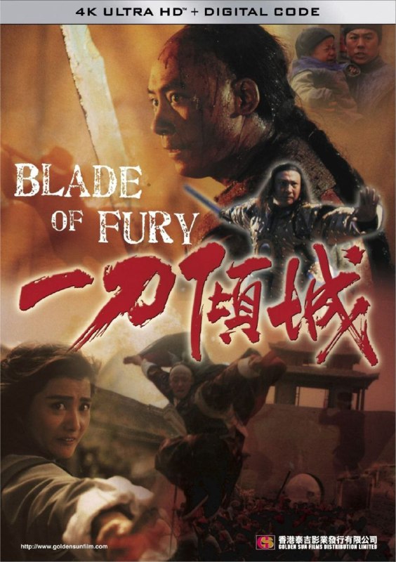 名称：一刀倾城 (1993) 4K 国粤多音轨 简中硬字幕描述：故事发生在清朝末年，西方列强的洋枪洋炮轰开了东方睡狮闭锁许久的大门，慈禧太后只手遮天，无心国运